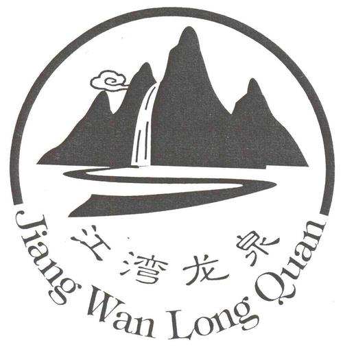 江西博達天然礦泉水有限公司